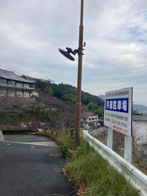 尾道市坂之风酒店 外观 照片